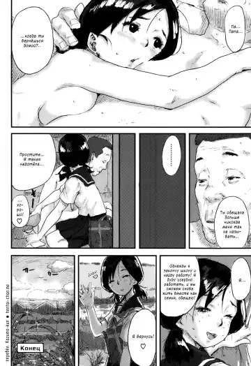 [Ponsuke] Hashi no Shita de... | Под мостом... Fhentai - Page 18