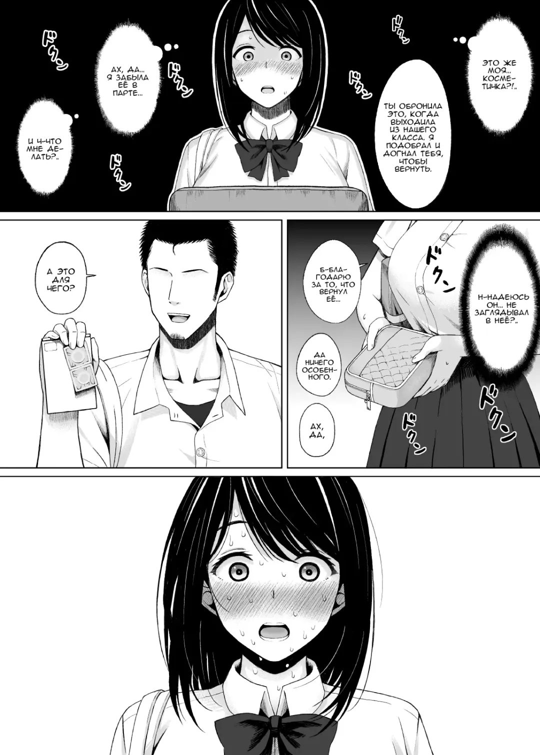 Natsu no Otoshigo Fhentai - Page 10