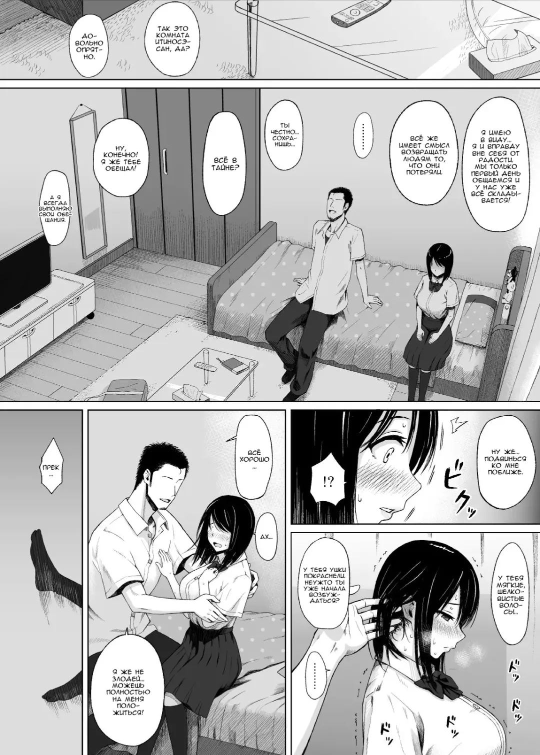 Natsu no Otoshigo Fhentai - Page 13