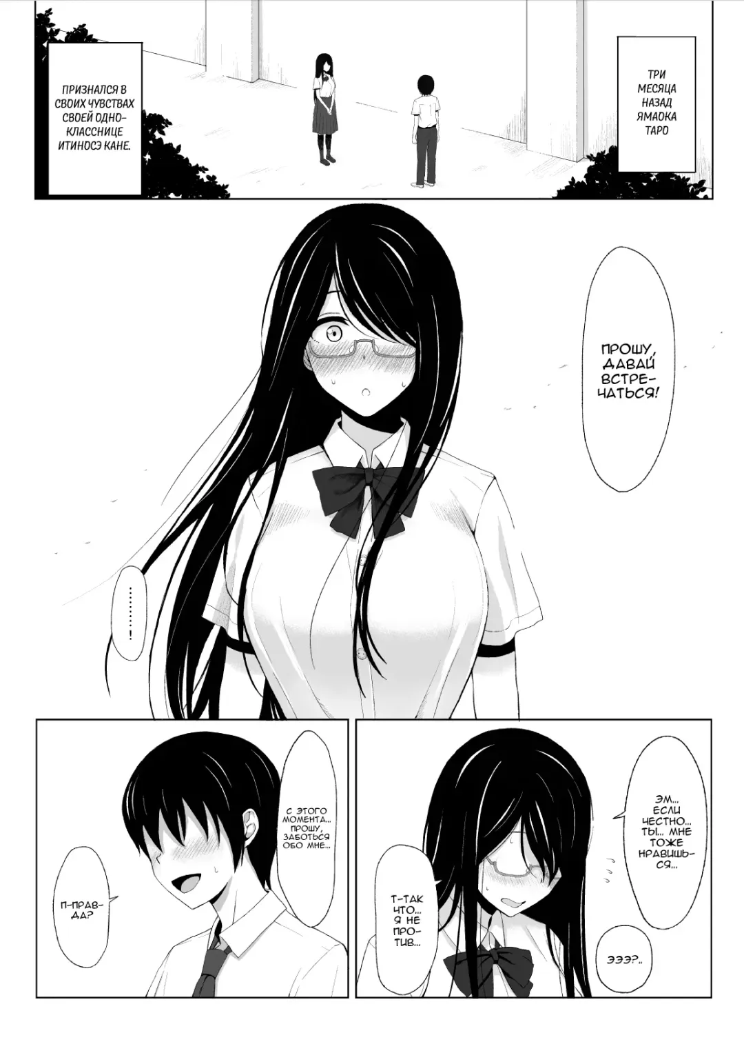 Natsu no Otoshigo Fhentai - Page 2