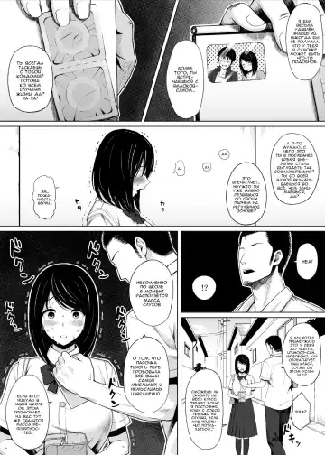 Natsu no Otoshigo Fhentai - Page 11