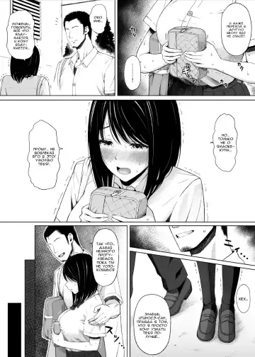 Natsu no Otoshigo Fhentai - Page 12