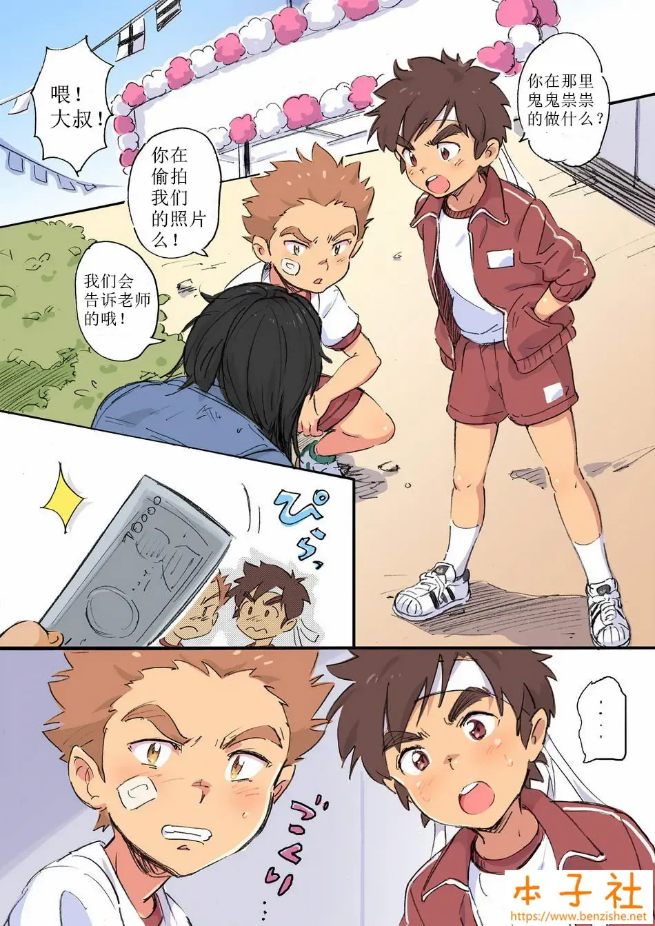 [Tori Hrami] Naisho no Undoukai | 运动日的秘密 Fhentai - Page 3