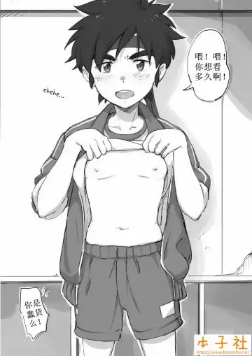 [Tori Hrami] Naisho no Undoukai | 运动日的秘密 Fhentai - Page 10