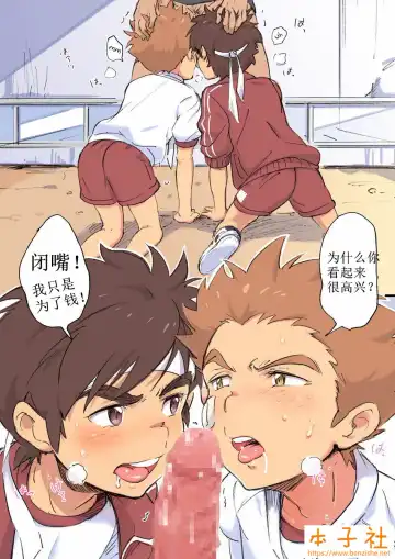 [Tori Hrami] Naisho no Undoukai | 运动日的秘密 Fhentai - Page 4