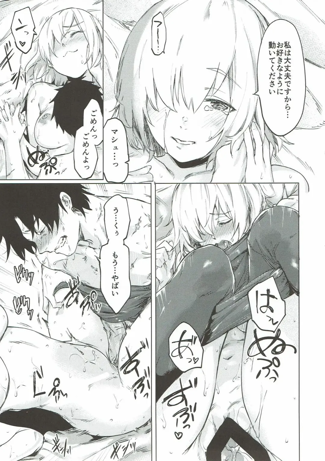 [Yakitomato] Sweet Mash Valentine Fhentai - Page 18