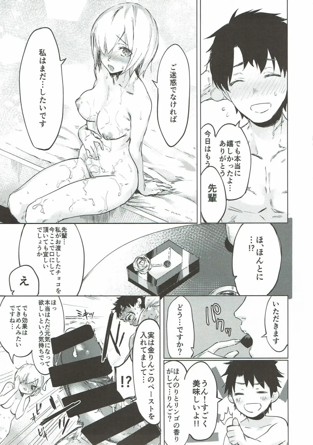 [Yakitomato] Sweet Mash Valentine Fhentai - Page 20