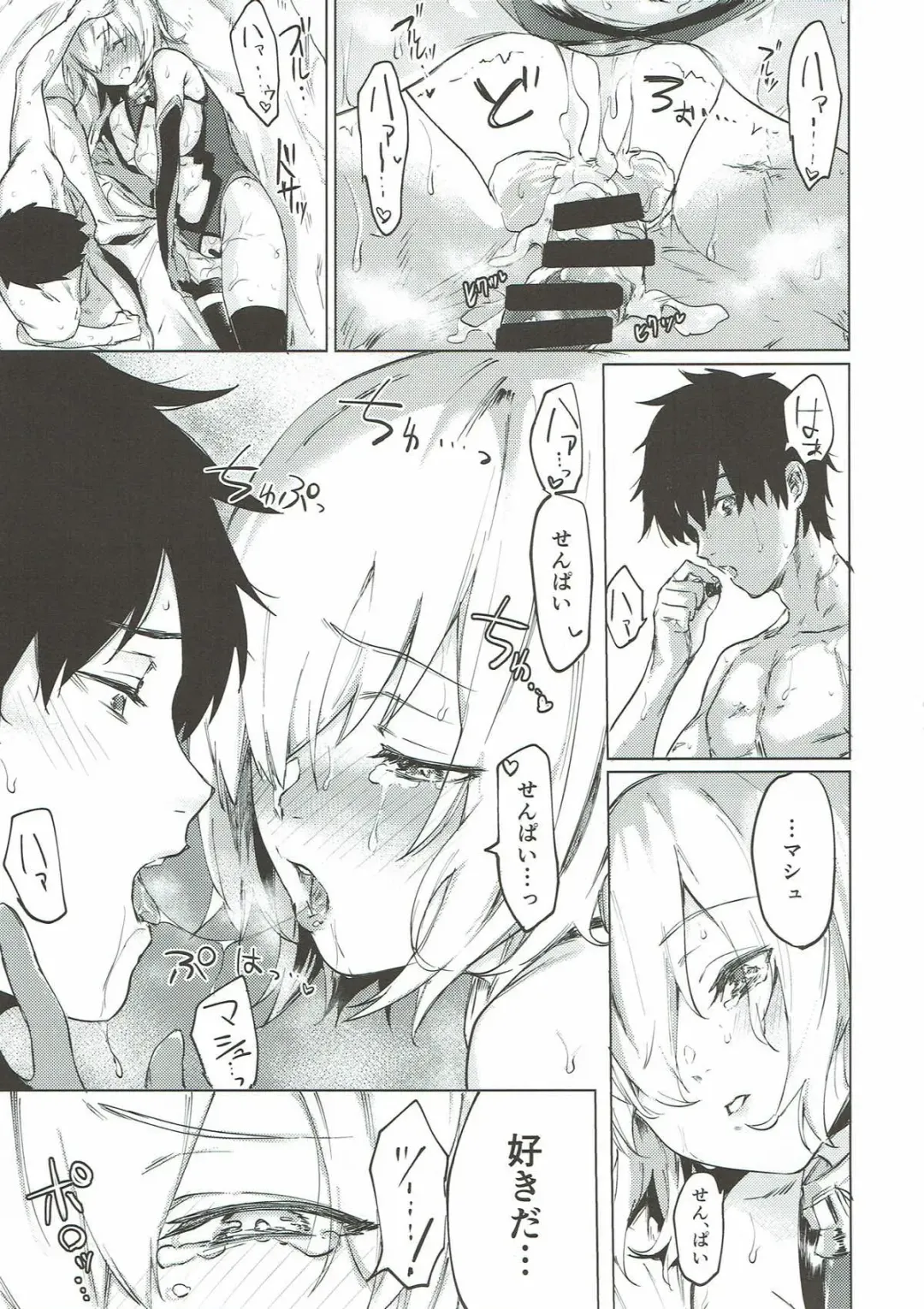 [Yakitomato] Sweet Mash Valentine Fhentai - Page 26