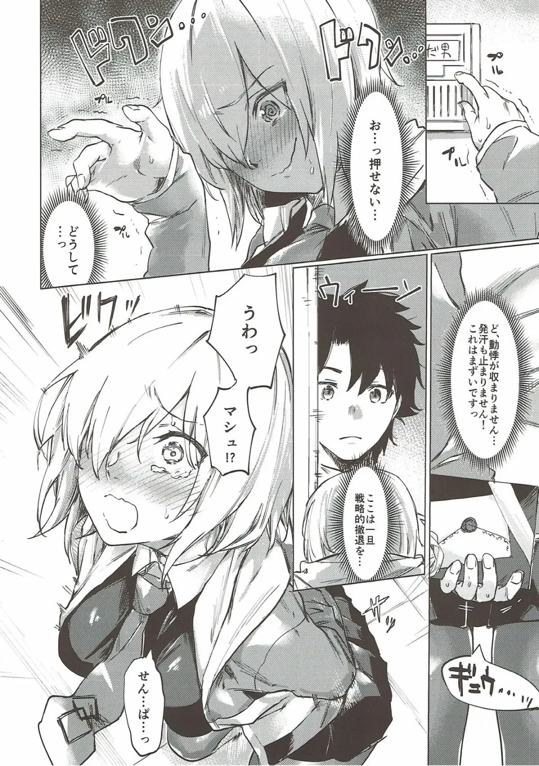 [Yakitomato] Sweet Mash Valentine Fhentai - Page 3