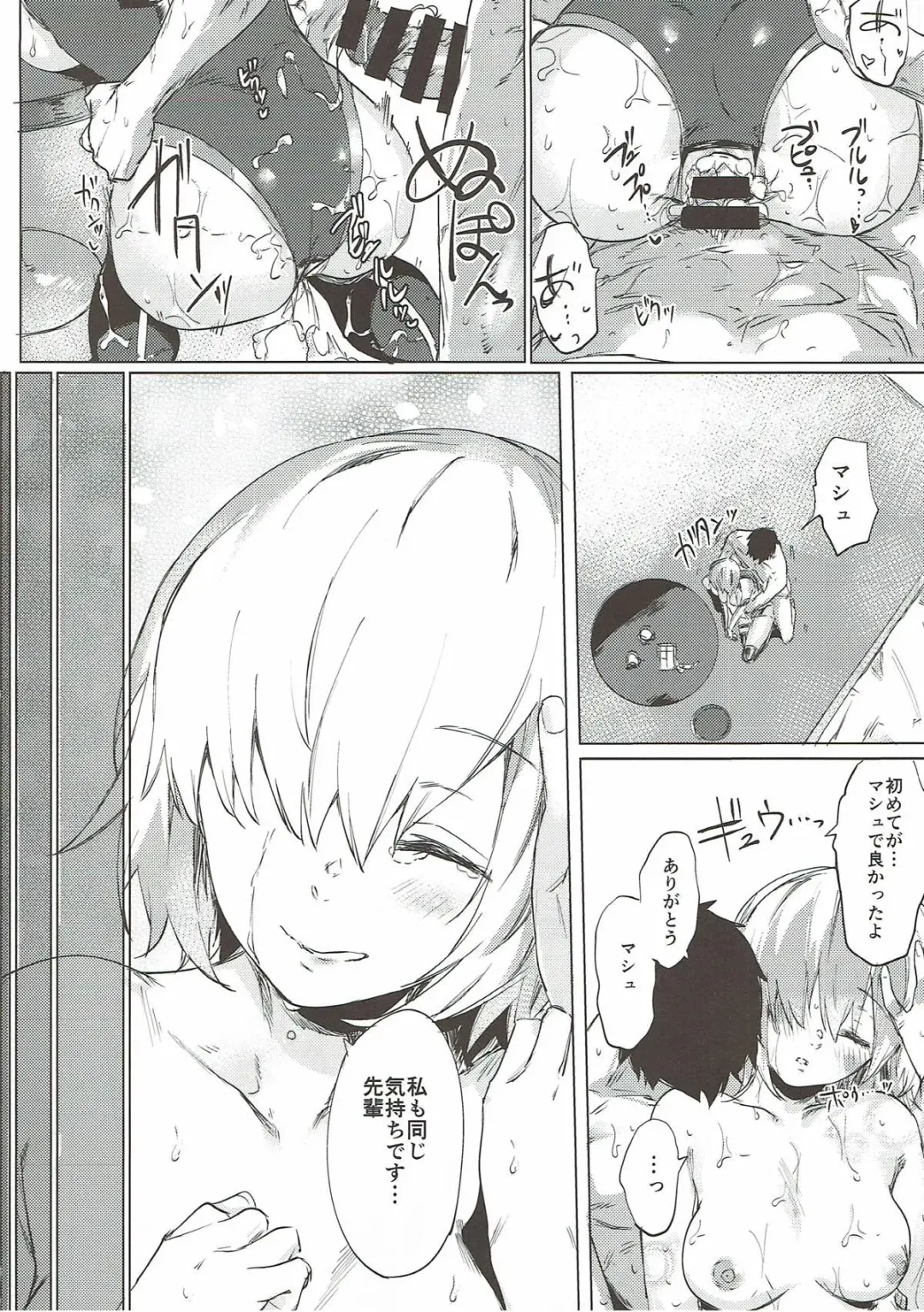 [Yakitomato] Sweet Mash Valentine Fhentai - Page 31