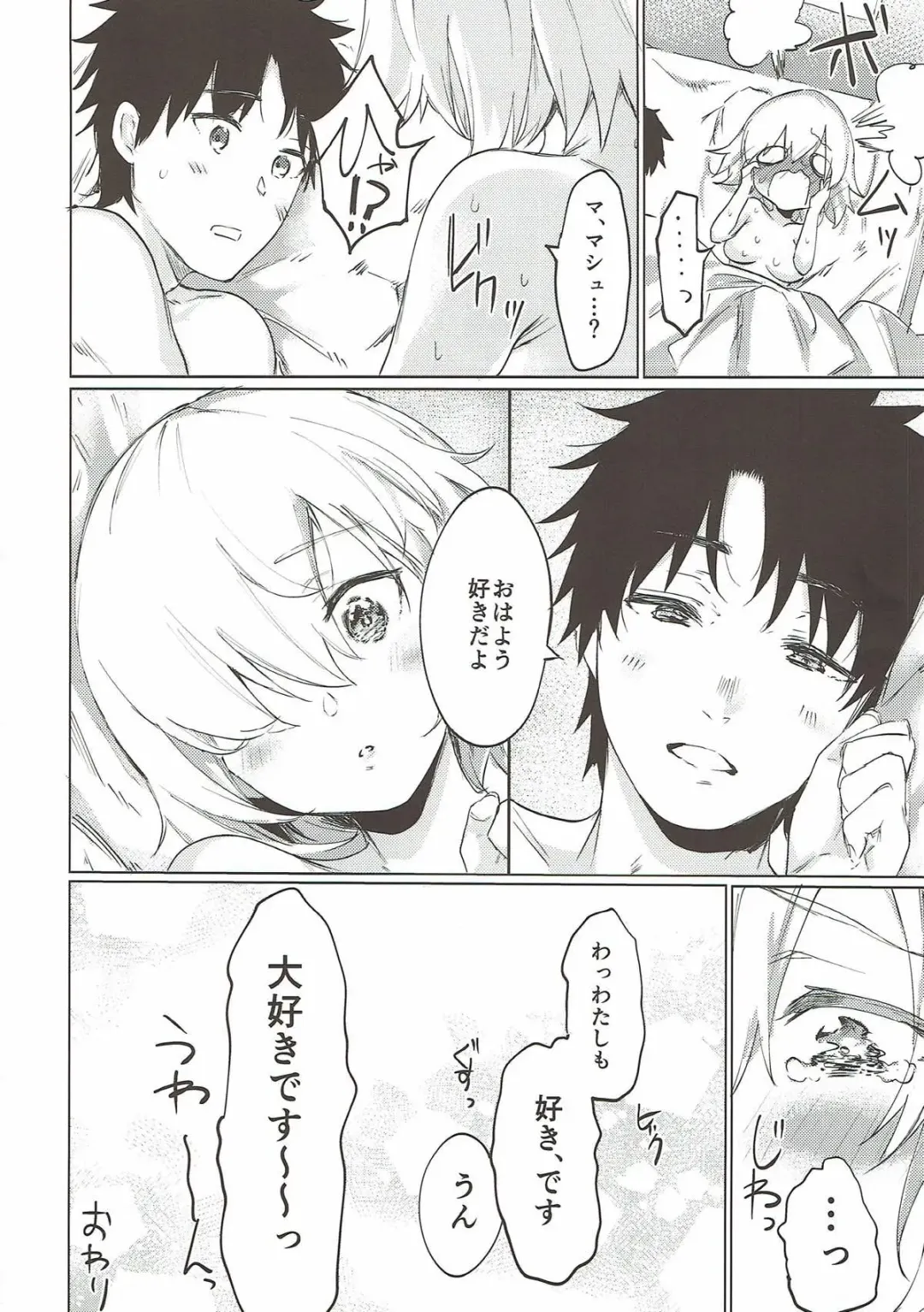 [Yakitomato] Sweet Mash Valentine Fhentai - Page 33