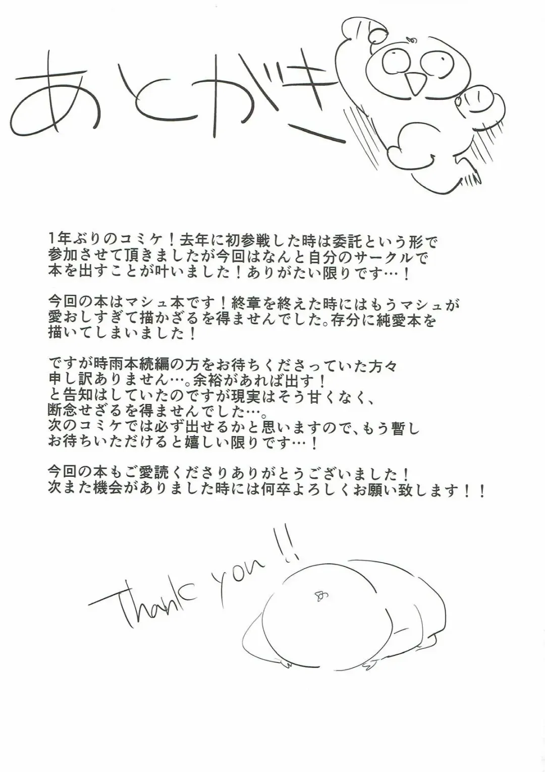 [Yakitomato] Sweet Mash Valentine Fhentai - Page 34