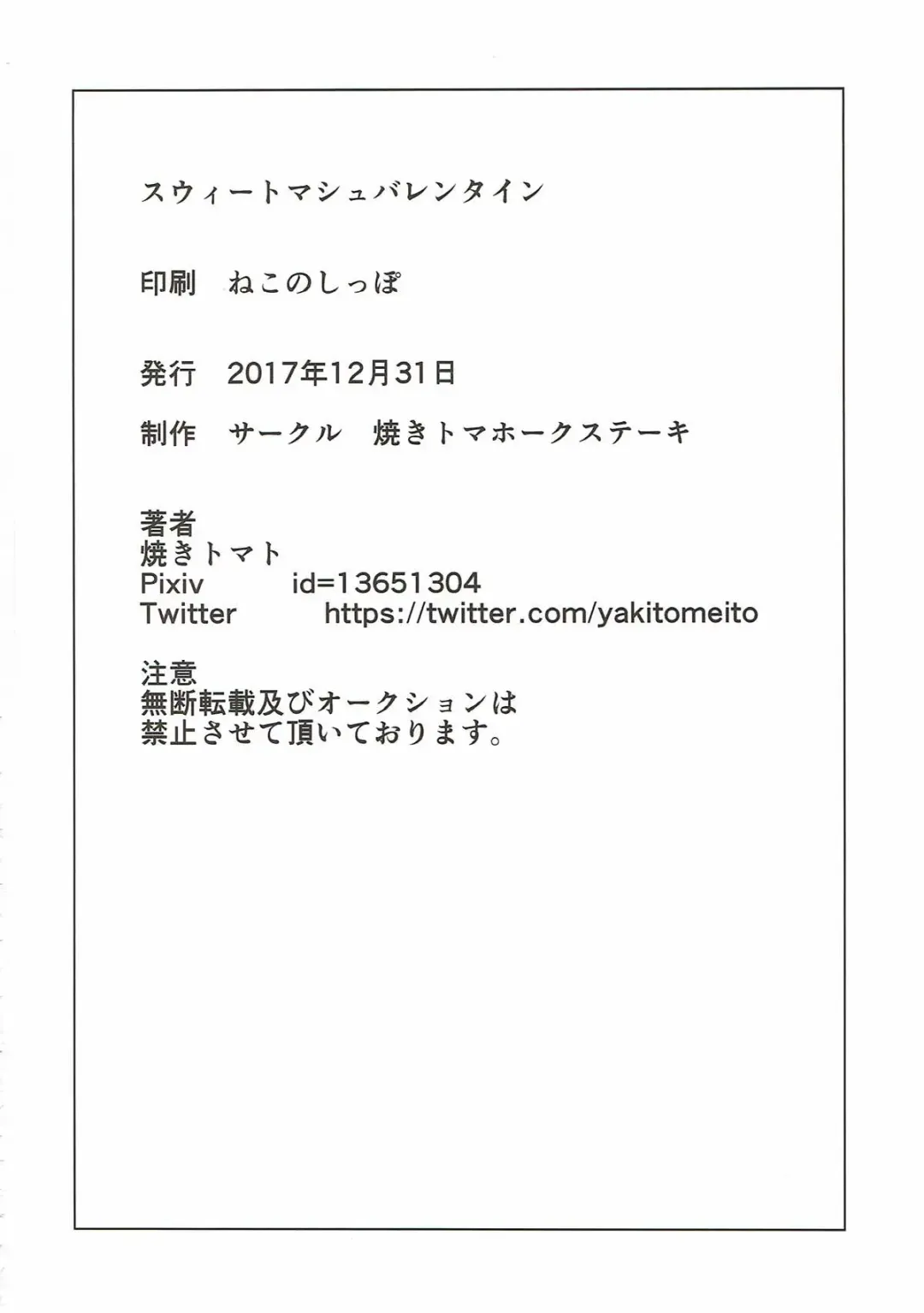 [Yakitomato] Sweet Mash Valentine Fhentai - Page 35