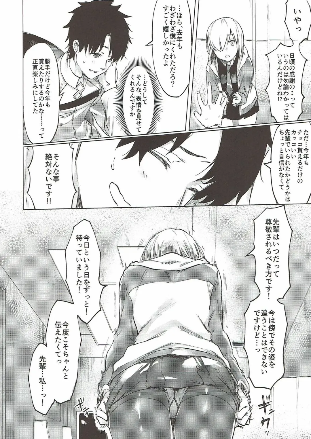 [Yakitomato] Sweet Mash Valentine Fhentai - Page 5