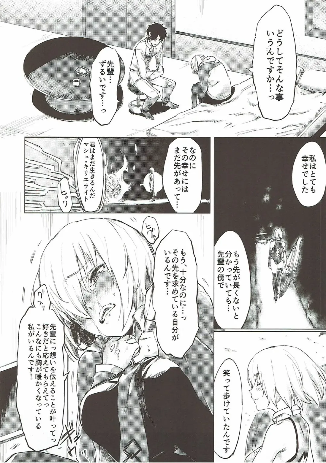 [Yakitomato] Sweet Mash Valentine Fhentai - Page 9