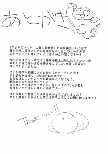 [Yakitomato] Sweet Mash Valentine Fhentai - Page 34