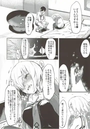 [Yakitomato] Sweet Mash Valentine Fhentai - Page 9