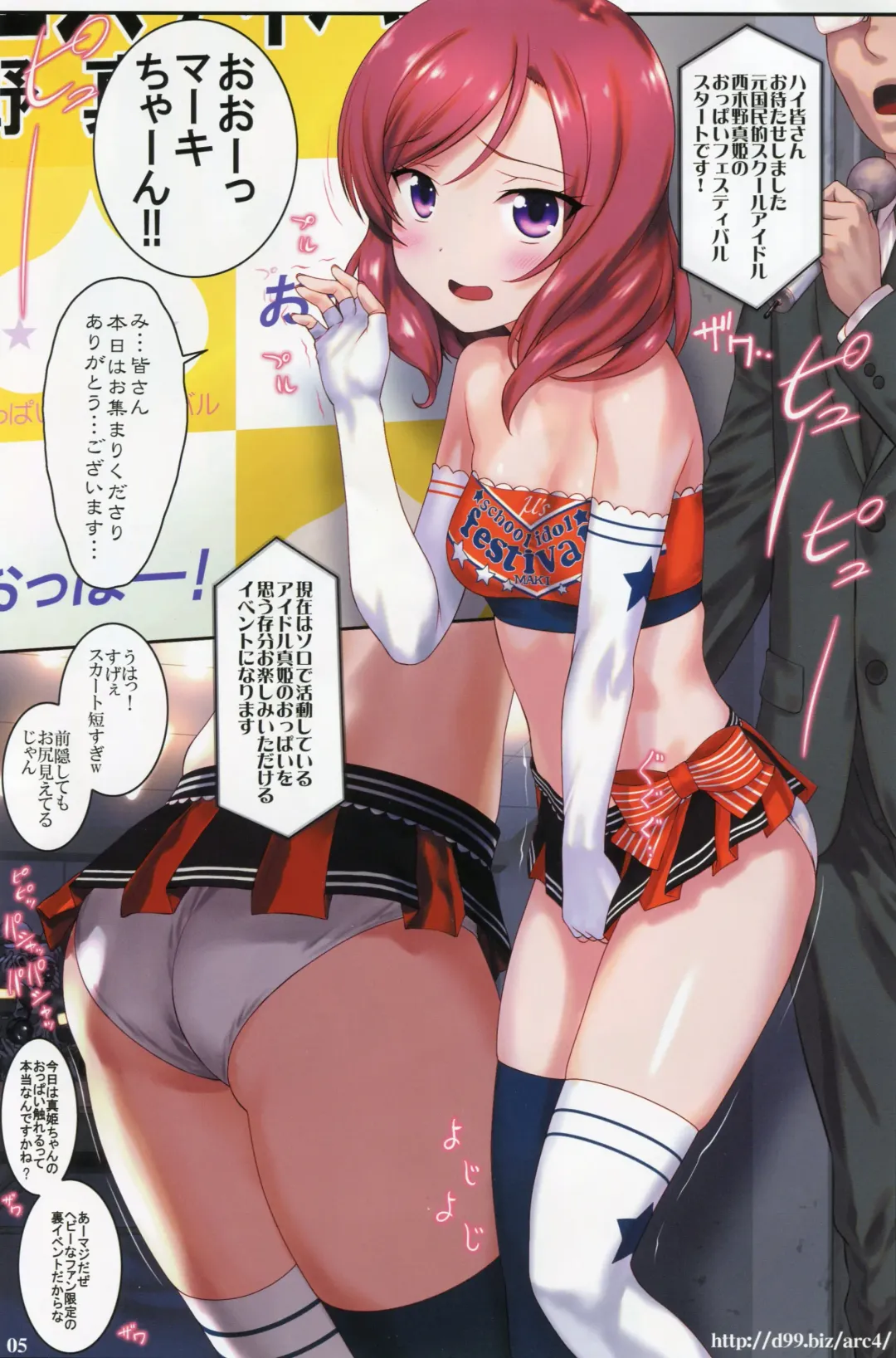 [Hechi - Sanada Kana] http://d99.biz/arc4/ Nishikino Maki Oppai Festival Fhentai - Page 4
