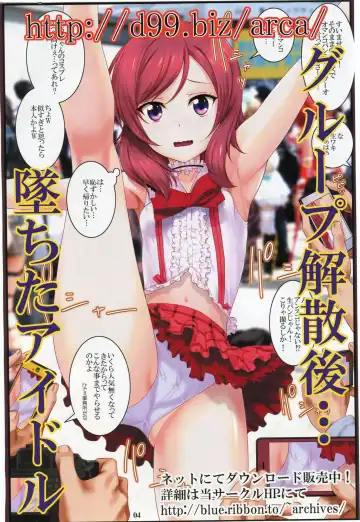 [Hechi - Sanada Kana] http://d99.biz/arc4/ Nishikino Maki Oppai Festival Fhentai - Page 3