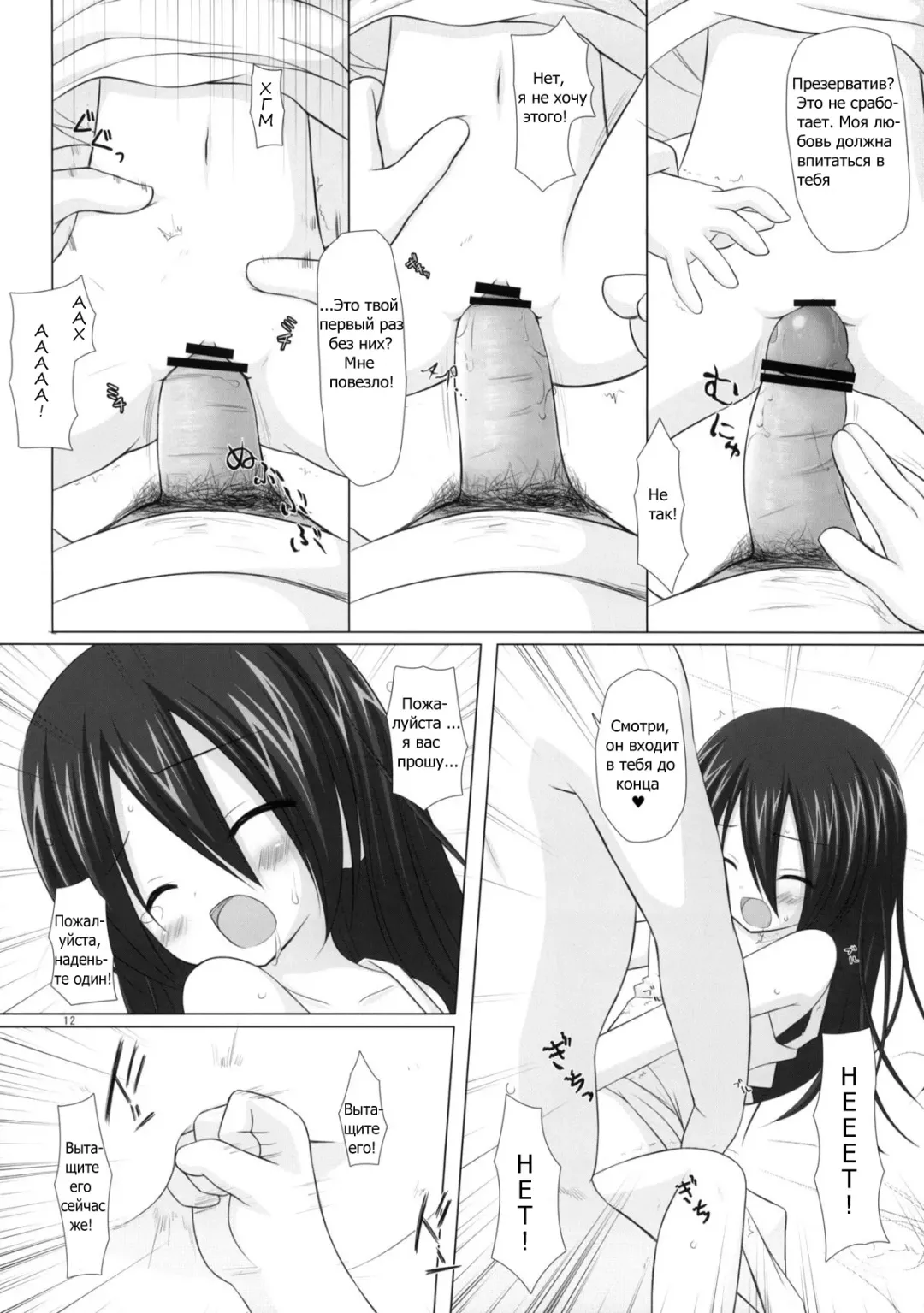 [Chiba Chibasa - Yukino Minato] Itsuka o Yumemite Fhentai - Page 11