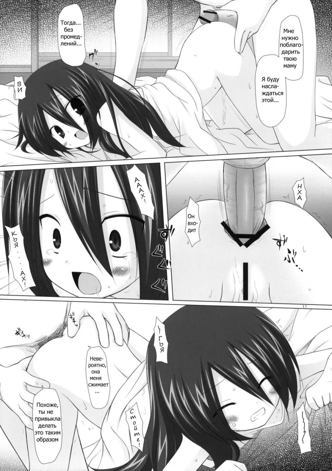 [Chiba Chibasa - Yukino Minato] Itsuka o Yumemite Fhentai - Page 16