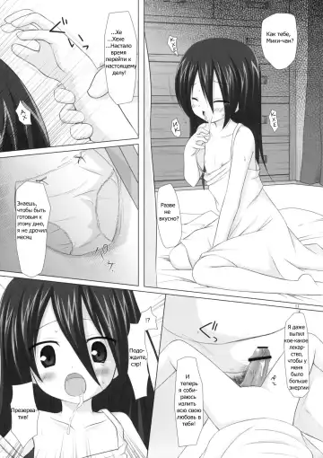 [Chiba Chibasa - Yukino Minato] Itsuka o Yumemite Fhentai - Page 10