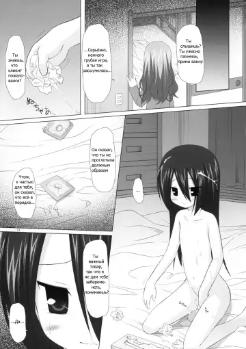 [Chiba Chibasa - Yukino Minato] Itsuka o Yumemite Fhentai - Page 20