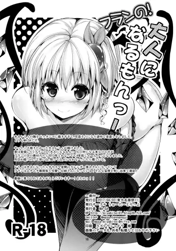 [Ma-sa] Remi no Motto Otona ni Narumon! Fhentai - Page 17
