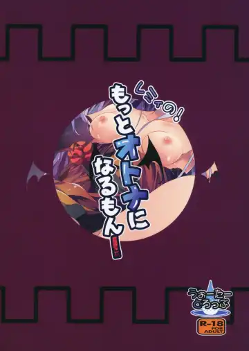 [Ma-sa] Remi no Motto Otona ni Narumon! Fhentai - Page 18