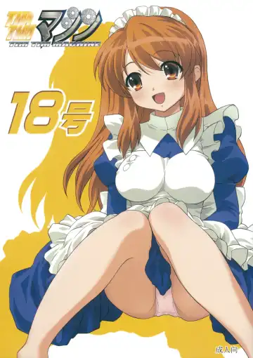 Read [Kazuma G-version] TIMTIM Machine 18-gou - Fhentai