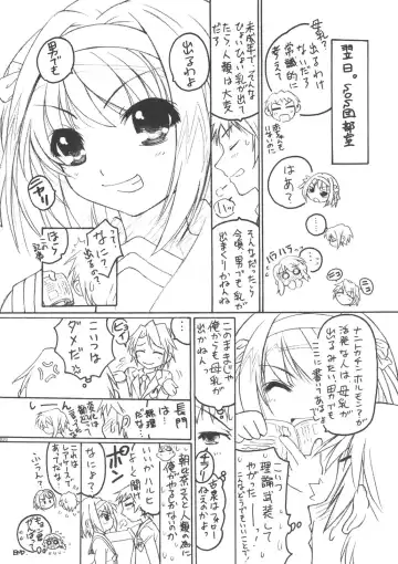 [Kazuma G-version] TIMTIM Machine 18-gou Fhentai - Page 18