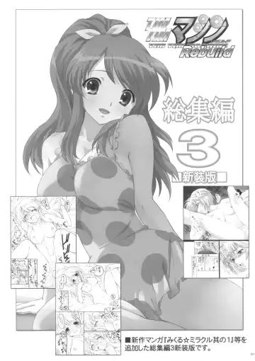 [Kazuma G-version] TIMTIM Machine 18-gou Fhentai - Page 19