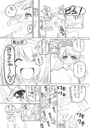 [Kazuma G-version] TIMTIM Machine 18-gou Fhentai - Page 6