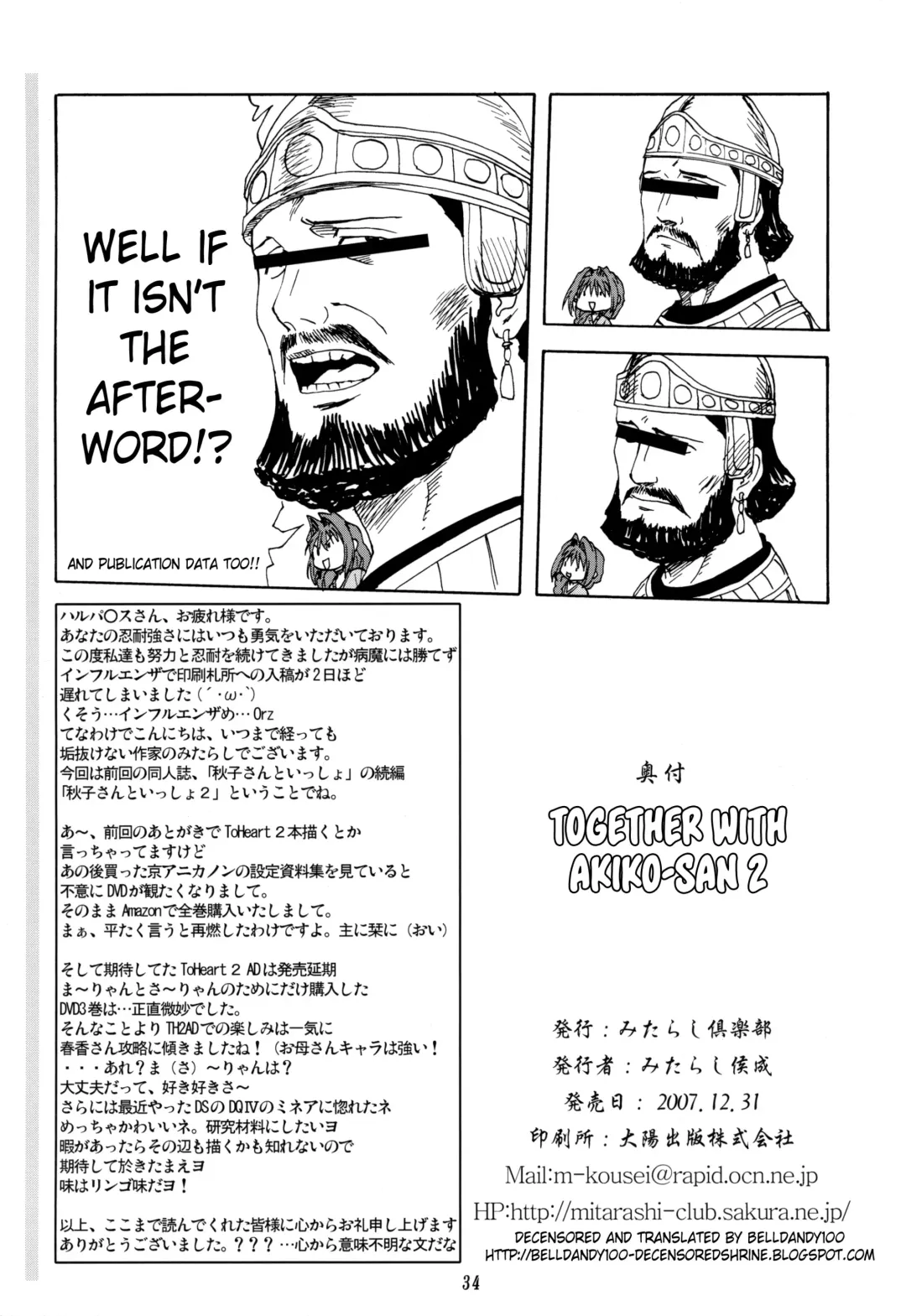 [Mitarashi Kousei] Akiko-san to Issho 2 (decensored) Fhentai - Page 33