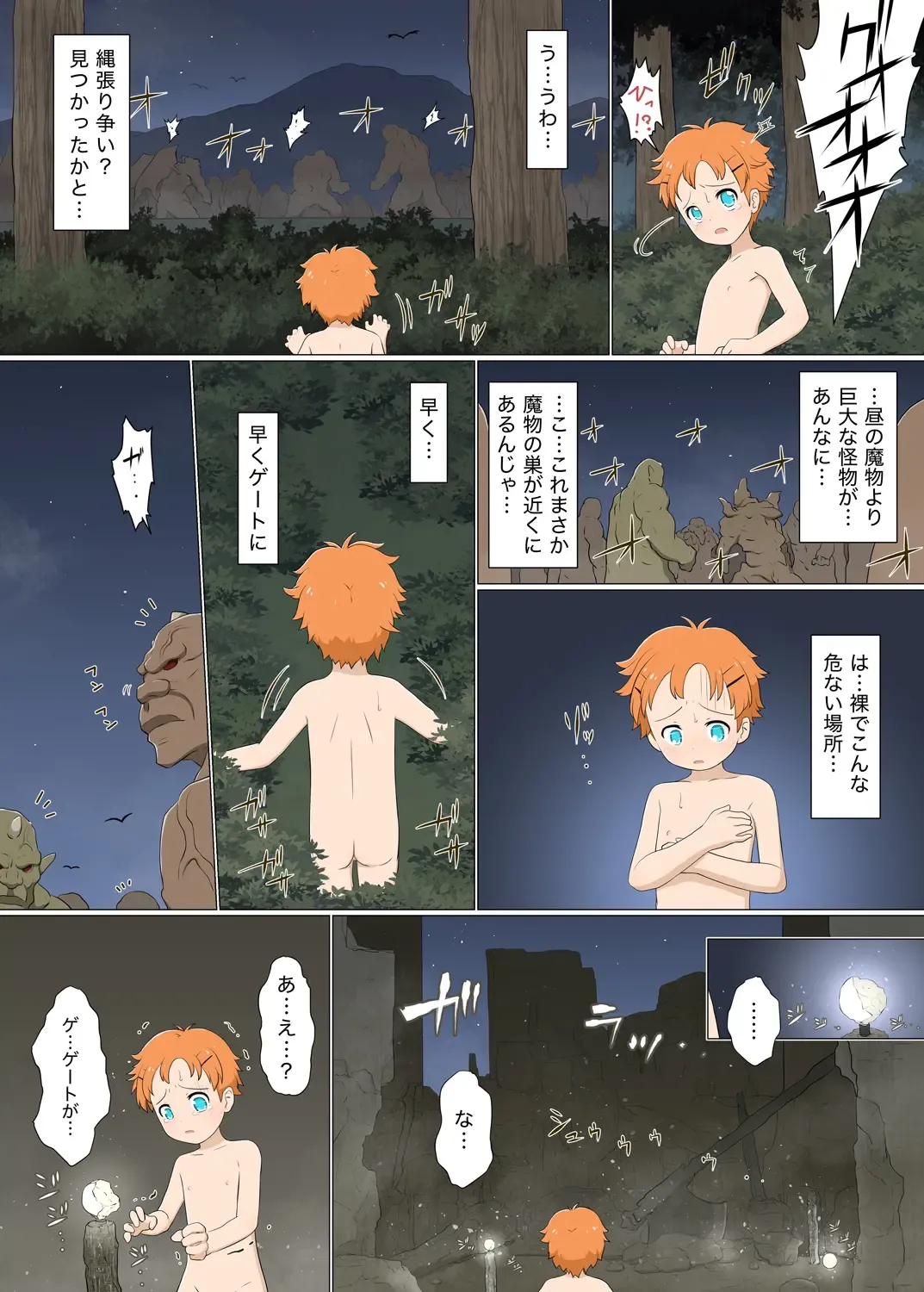 Boyish Boukensha VS Onanoko Tachiiri Kinshi Area Fhentai - Page 19