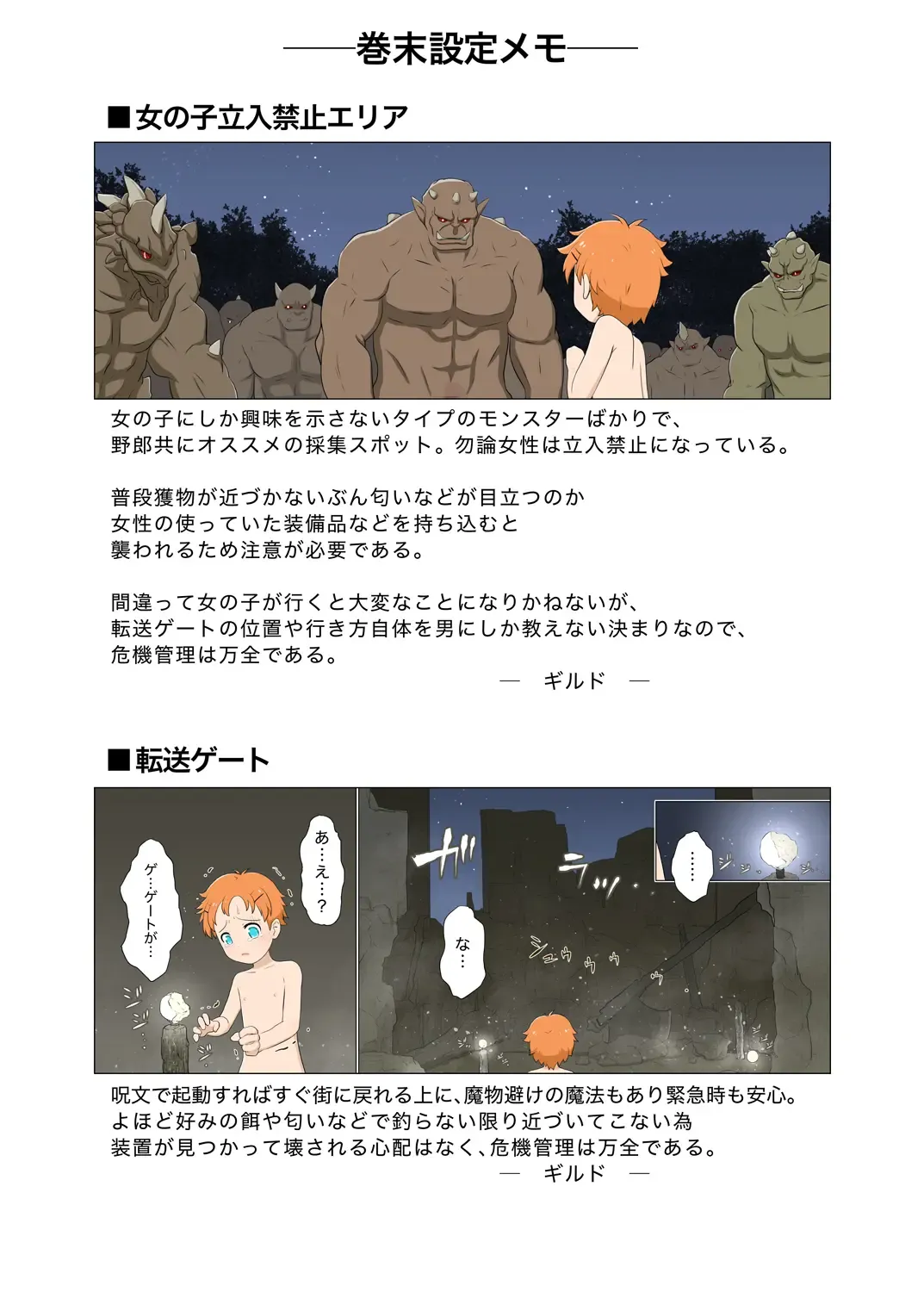 Boyish Boukensha VS Onanoko Tachiiri Kinshi Area Fhentai - Page 39