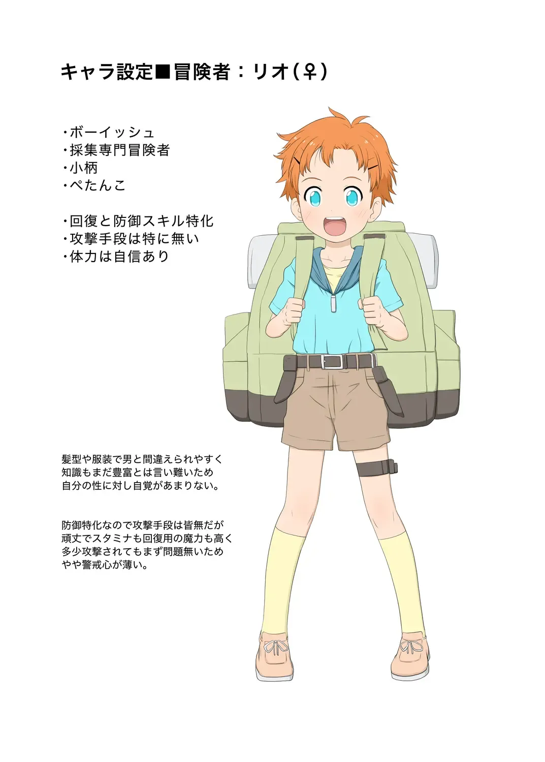 Boyish Boukensha VS Onanoko Tachiiri Kinshi Area Fhentai - Page 40