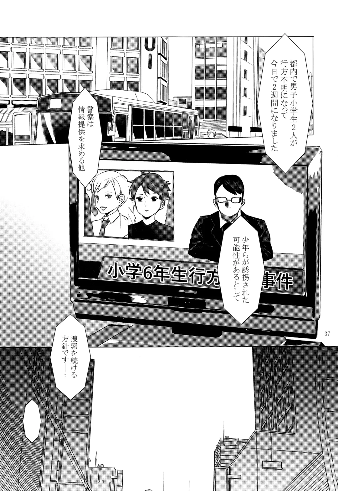 [Hontoku] Harenchi Kokusaikouryuu Fhentai - Page 36