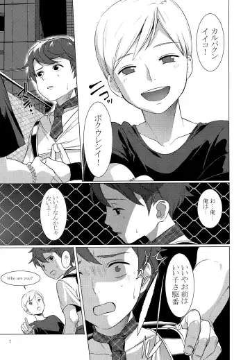 [Hontoku] Harenchi Kokusaikouryuu Fhentai - Page 6