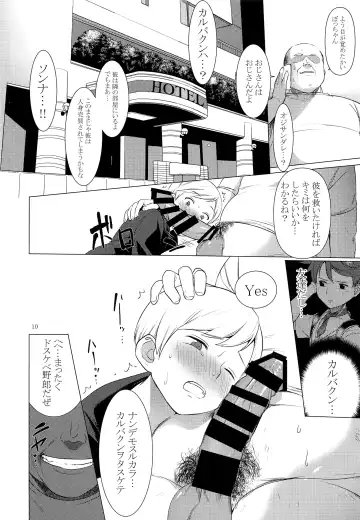 [Hontoku] Harenchi Kokusaikouryuu Fhentai - Page 9