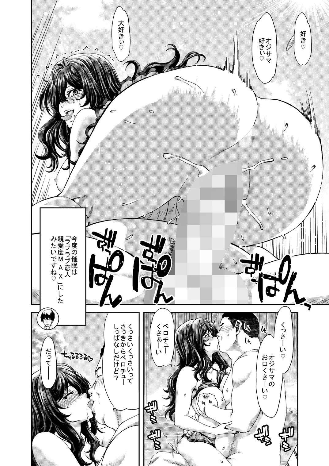 [Hori Hiroaki] Zoku Idol no Egao wa Kimeseku de Kegareteru Ichinose Shiki Hen Fhentai - Page 14