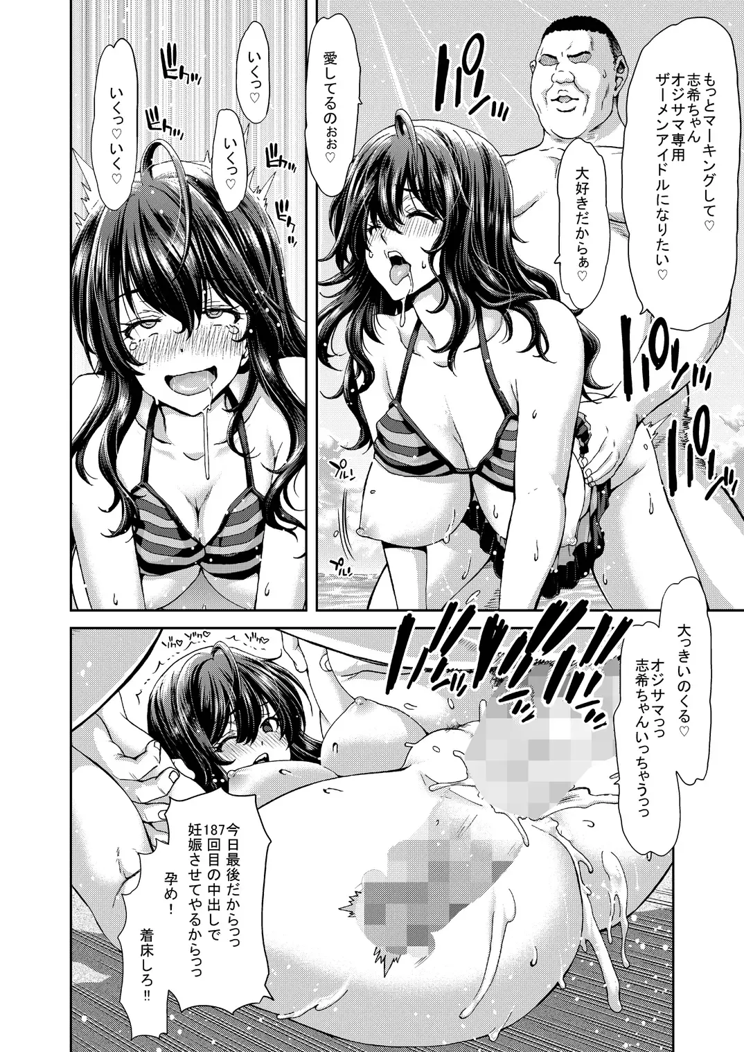 [Hori Hiroaki] Zoku Idol no Egao wa Kimeseku de Kegareteru Ichinose Shiki Hen Fhentai - Page 22