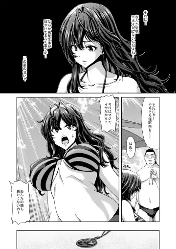 [Hori Hiroaki] Zoku Idol no Egao wa Kimeseku de Kegareteru Ichinose Shiki Hen Fhentai - Page 13