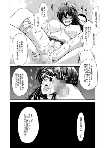 [Hori Hiroaki] Zoku Idol no Egao wa Kimeseku de Kegareteru Ichinose Shiki Hen Fhentai - Page 24