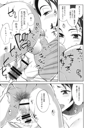[Tamaki Kurou] Raikou Mama no Love Love Shasei Kanri Fhentai - Page 17