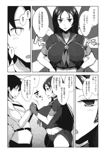 [Tamaki Kurou] Raikou Mama no Love Love Shasei Kanri Fhentai - Page 6