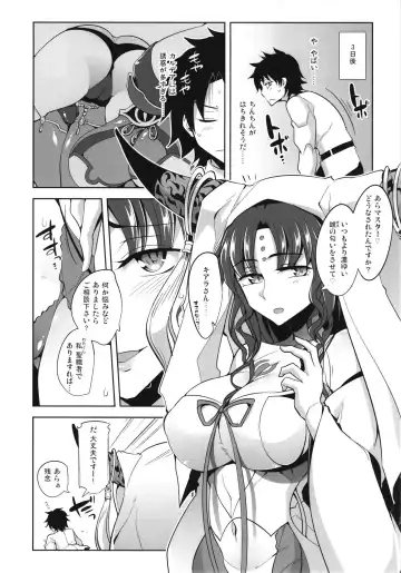 [Tamaki Kurou] Raikou Mama no Love Love Shasei Kanri Fhentai - Page 9