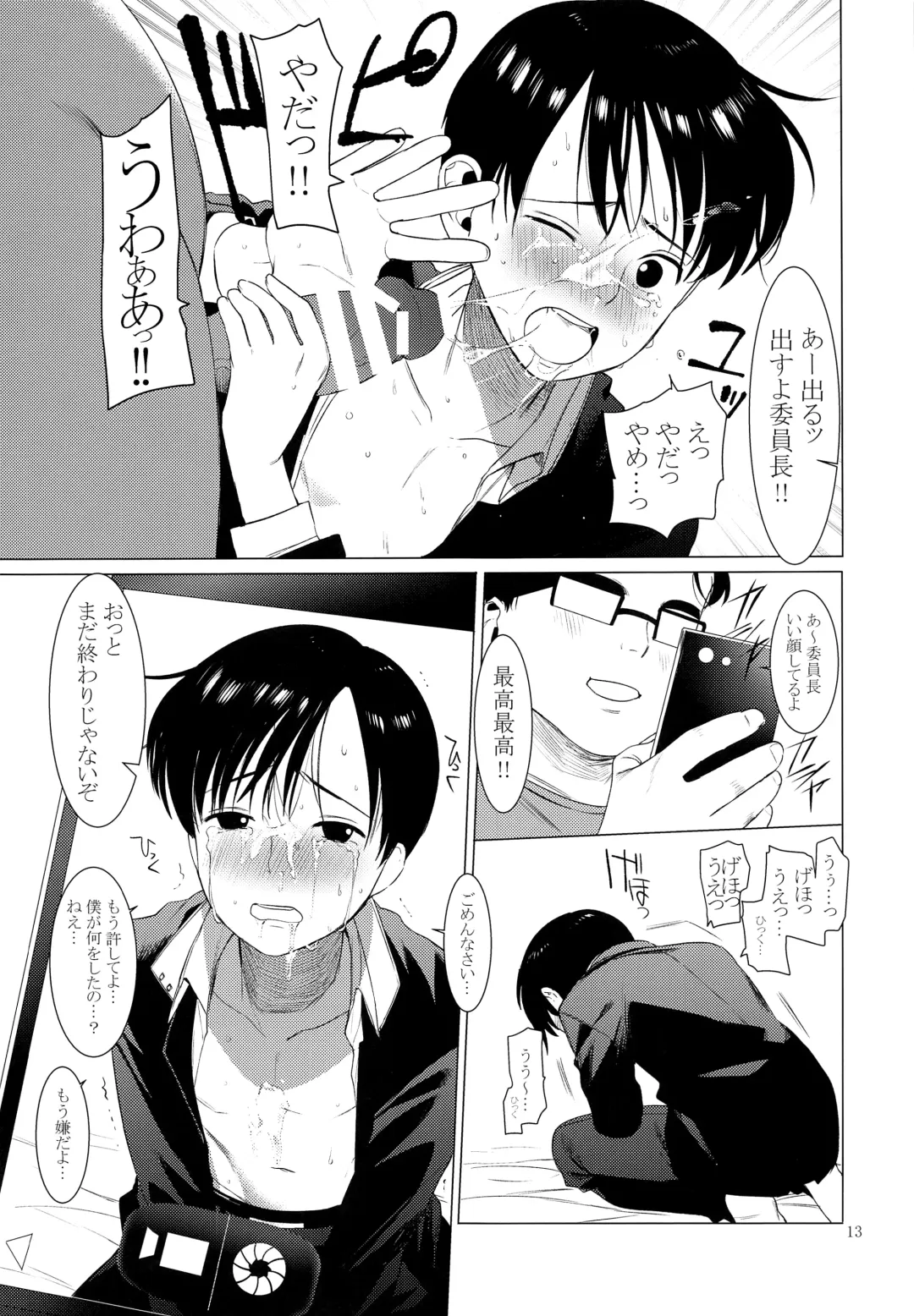 [Hontoku] Junsui Daraku Iinchou Fhentai - Page 12