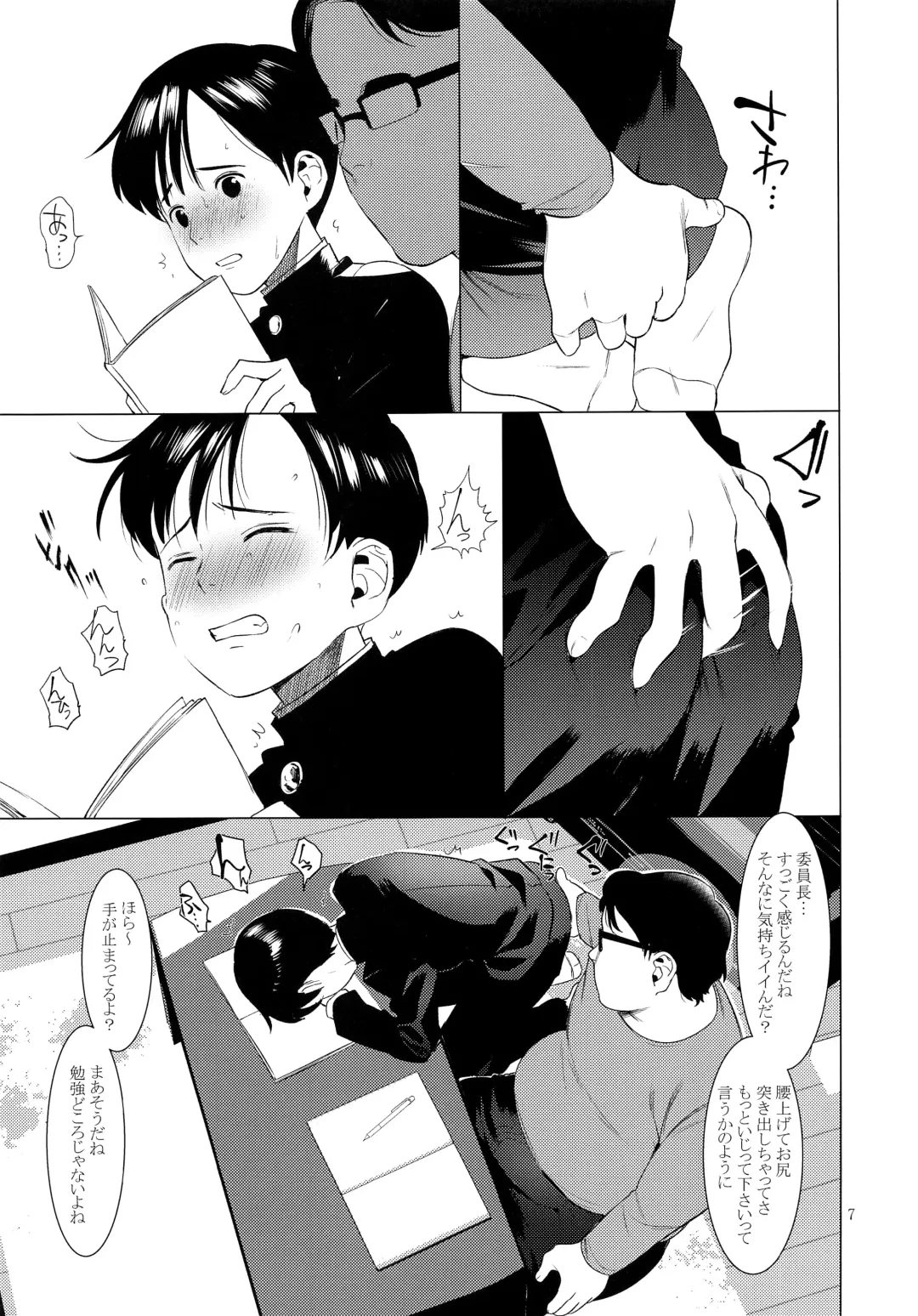 [Hontoku] Junsui Daraku Iinchou Fhentai - Page 6