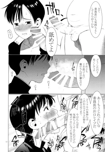 [Hontoku] Junsui Daraku Iinchou Fhentai - Page 11